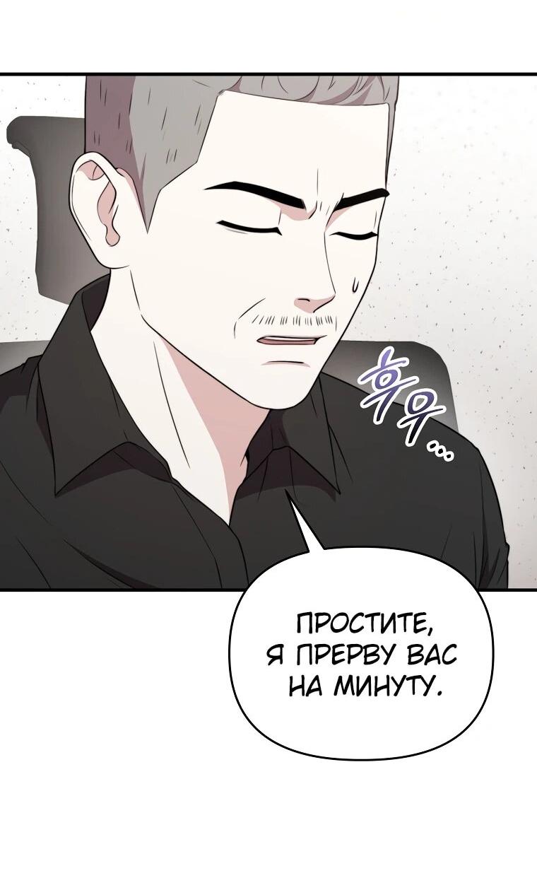 Манга Топ-звезда с рождения - Глава 36 Страница 52