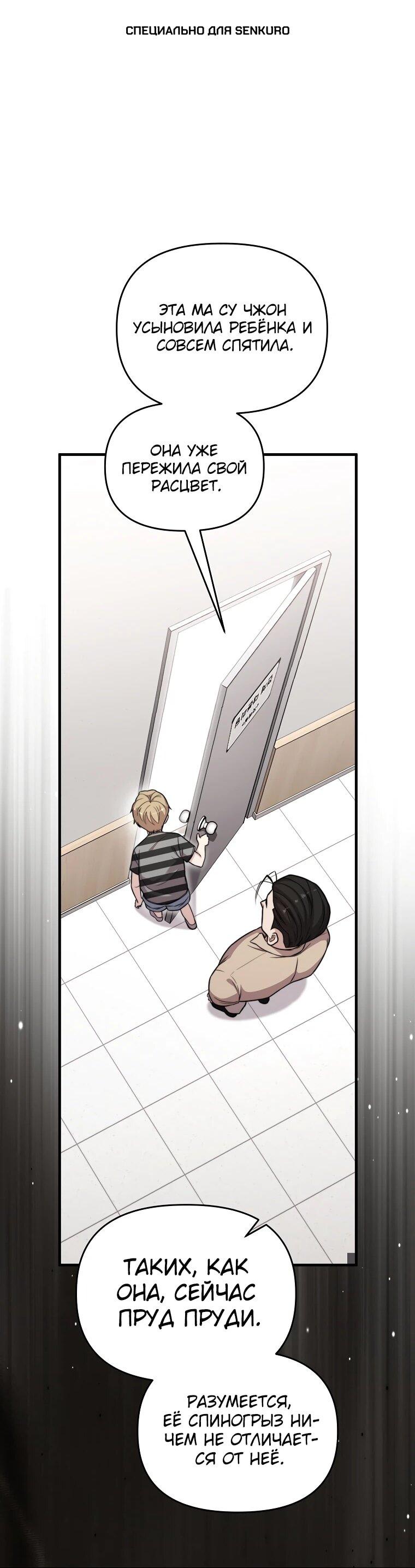 Манга Топ-звезда с рождения - Глава 36 Страница 1