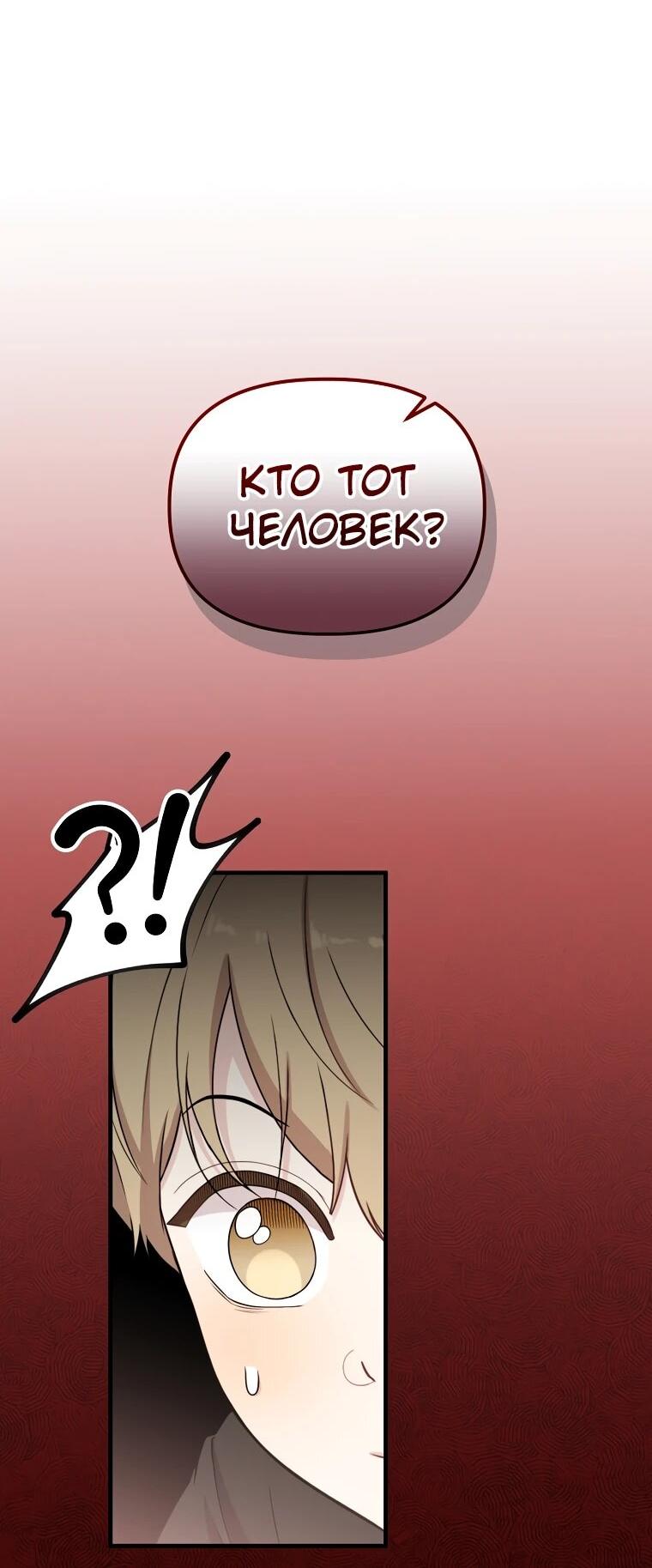 Манга Топ-звезда с рождения - Глава 36 Страница 10