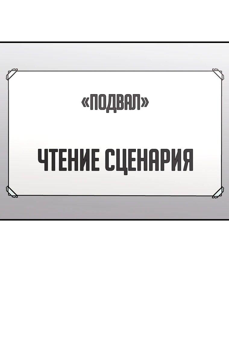 Манга Топ-звезда с рождения - Глава 35 Страница 93