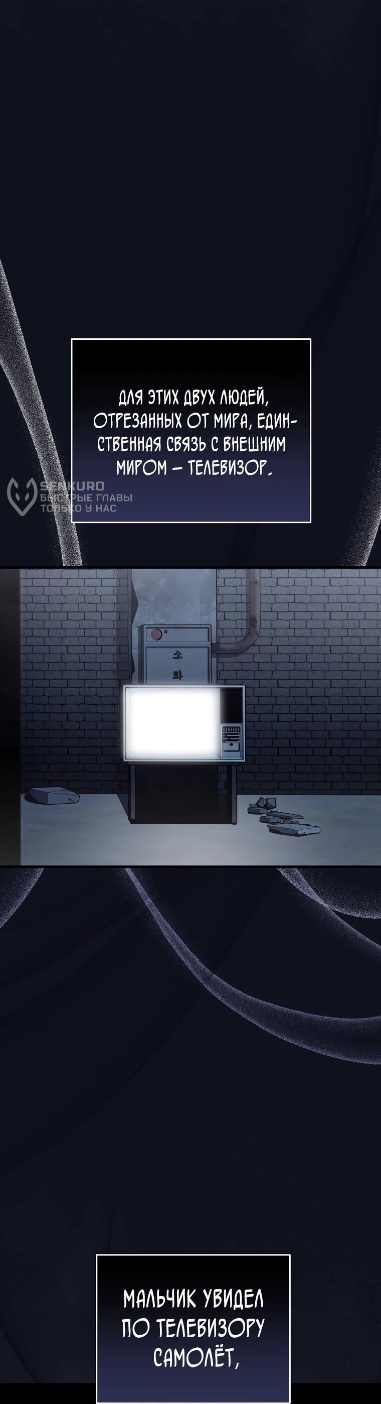 Манга Топ-звезда с рождения - Глава 35 Страница 56