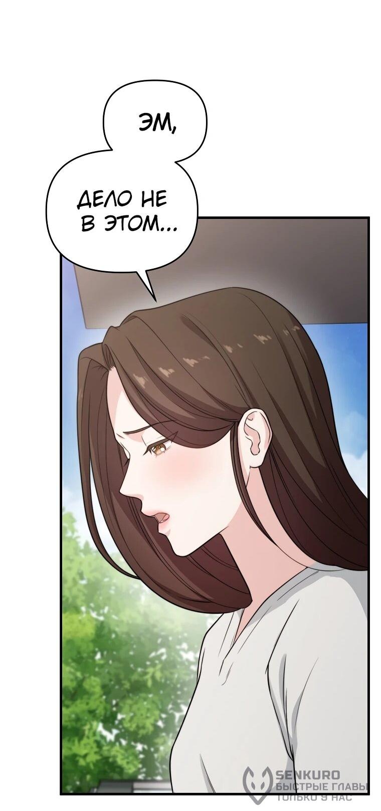 Манга Топ-звезда с рождения - Глава 35 Страница 21