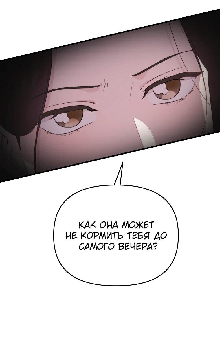 Манга Топ-звезда с рождения - Глава 35 Страница 12