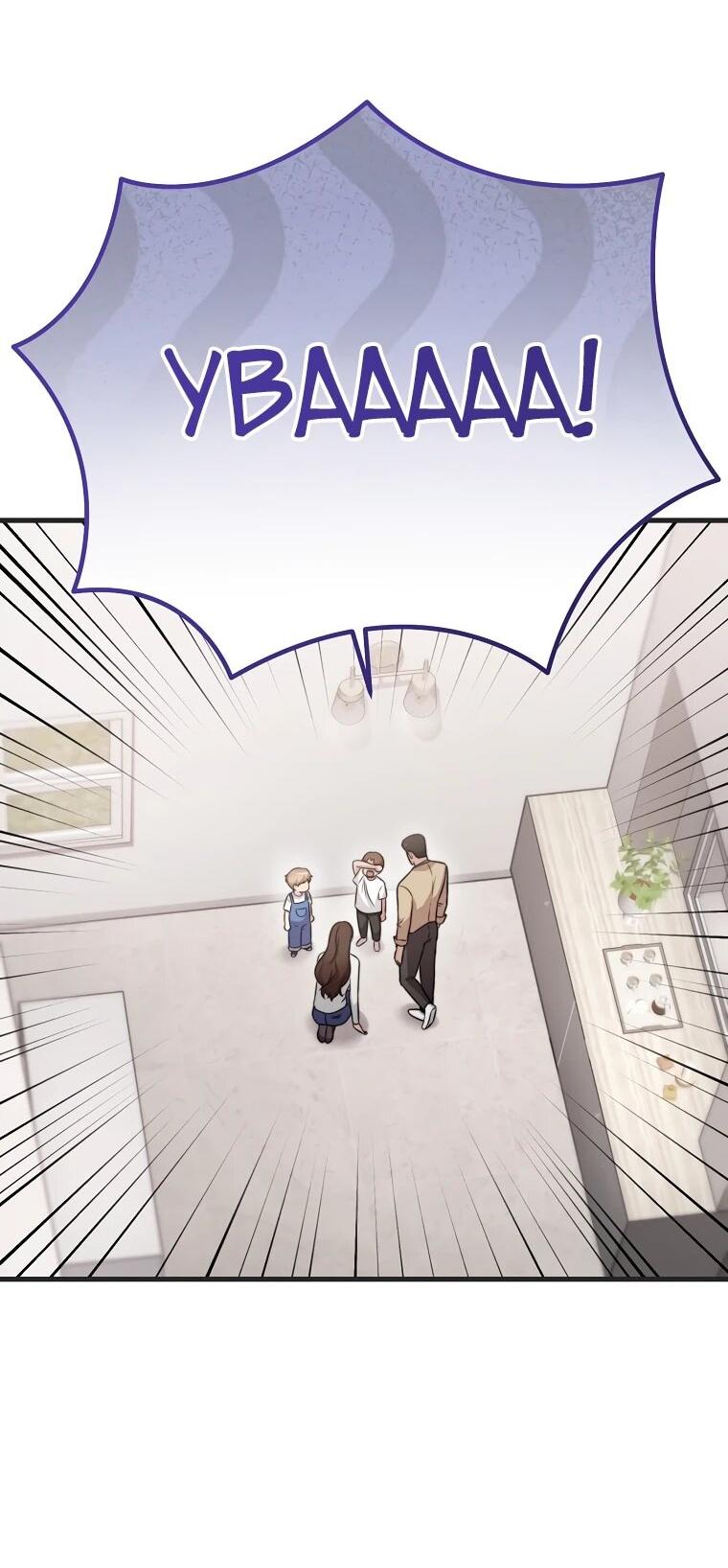 Манга Топ-звезда с рождения - Глава 35 Страница 3