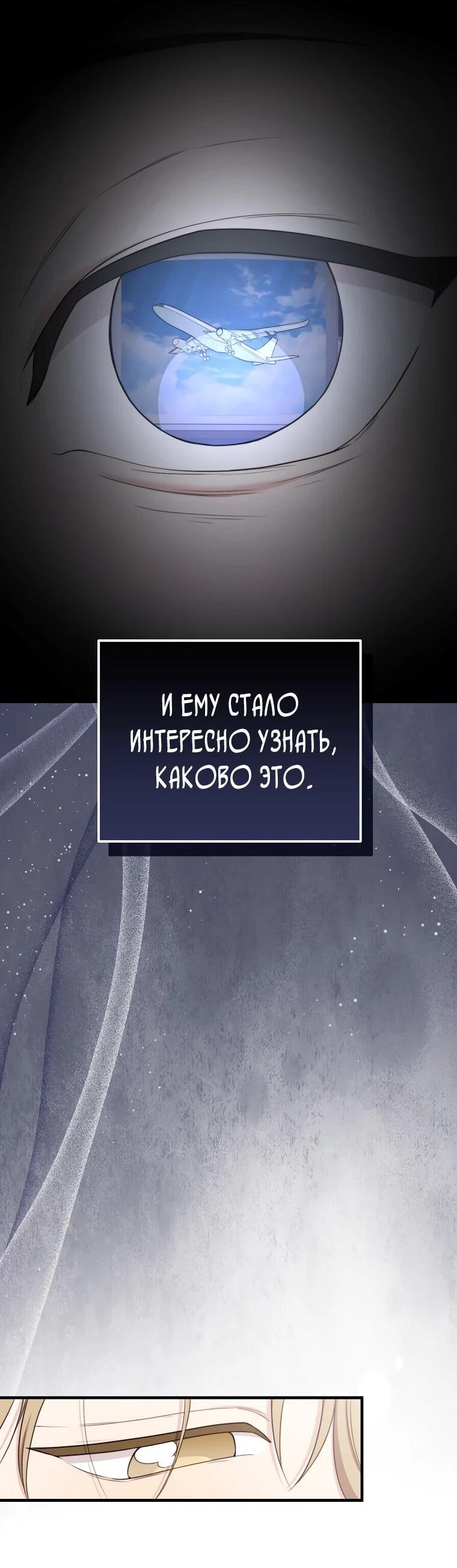 Манга Топ-звезда с рождения - Глава 35 Страница 57