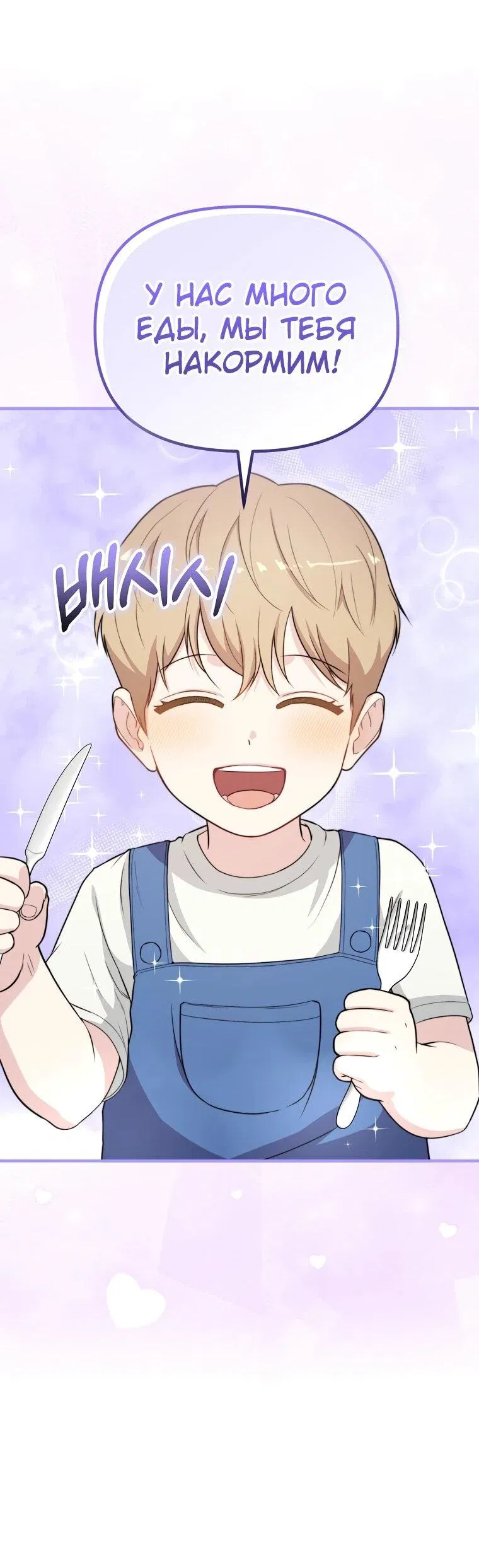 Манга Топ-звезда с рождения - Глава 35 Страница 15