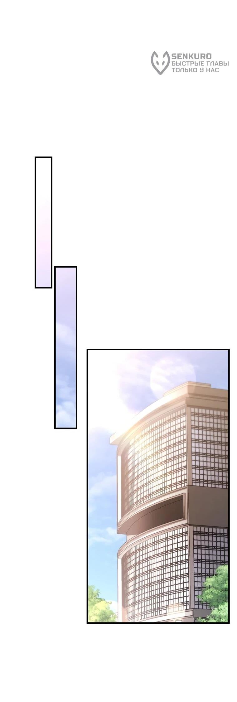 Манга Топ-звезда с рождения - Глава 35 Страница 92