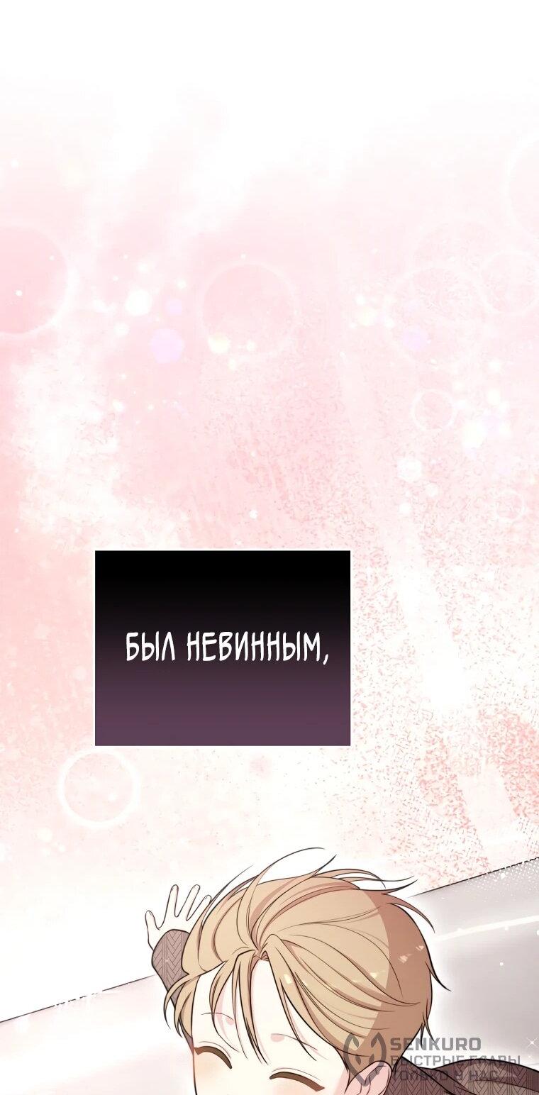 Манга Топ-звезда с рождения - Глава 35 Страница 63