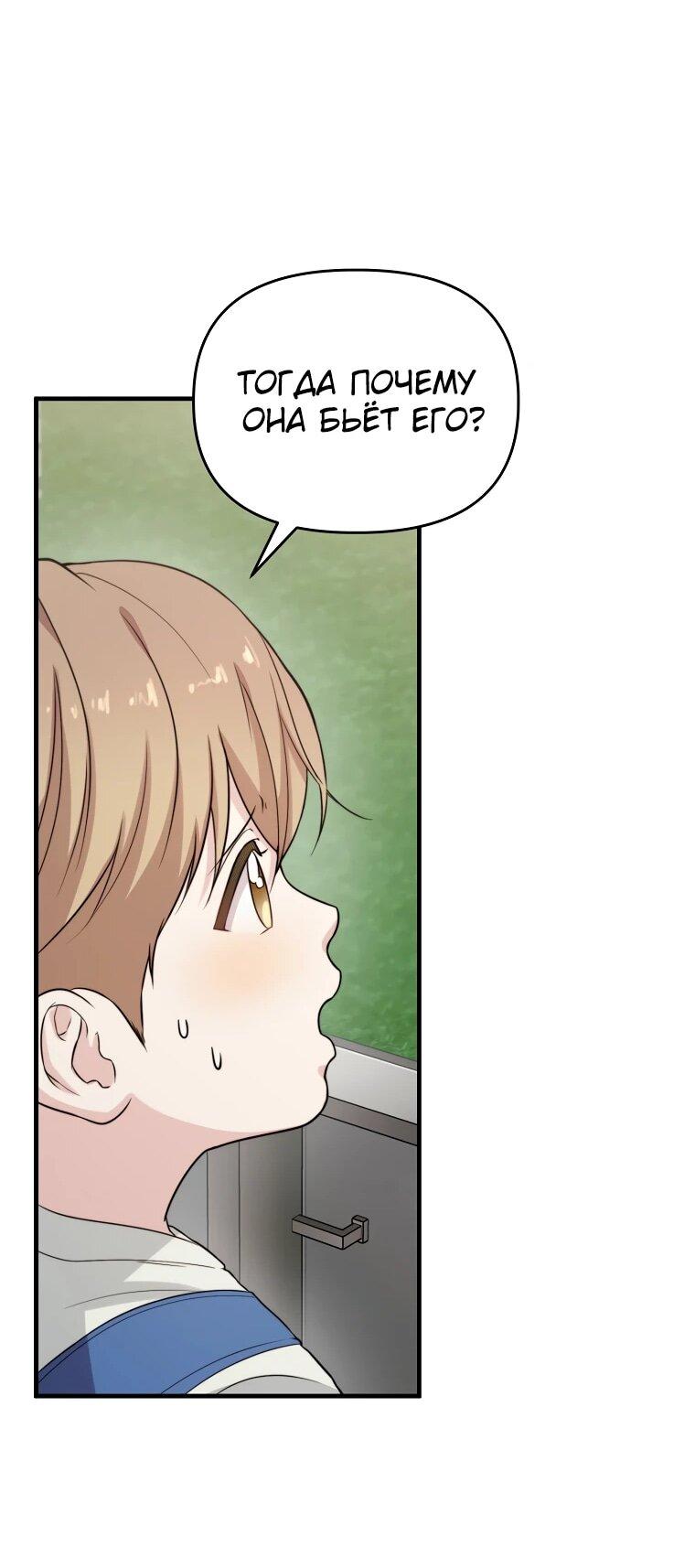 Манга Топ-звезда с рождения - Глава 35 Страница 22