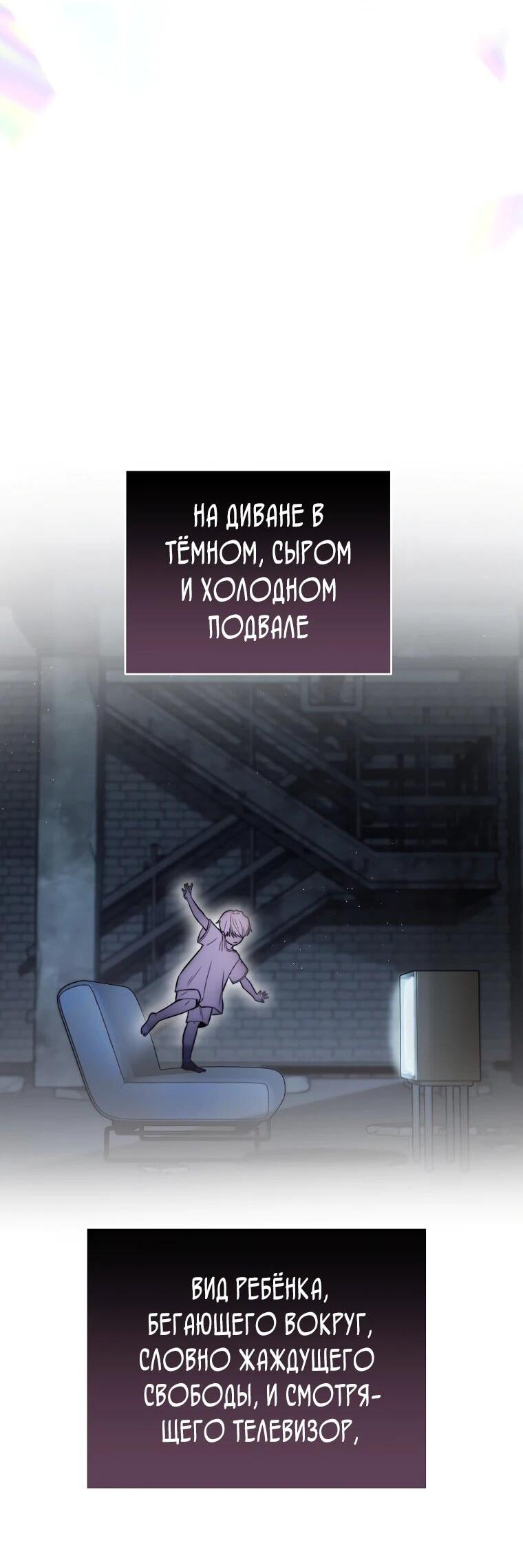 Манга Топ-звезда с рождения - Глава 35 Страница 62