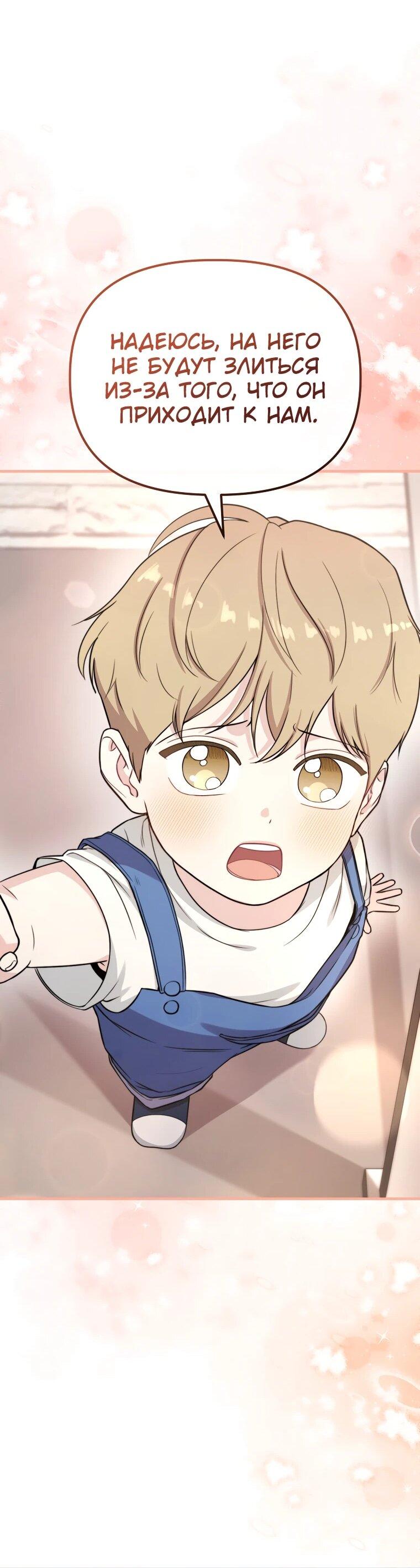 Манга Топ-звезда с рождения - Глава 35 Страница 25