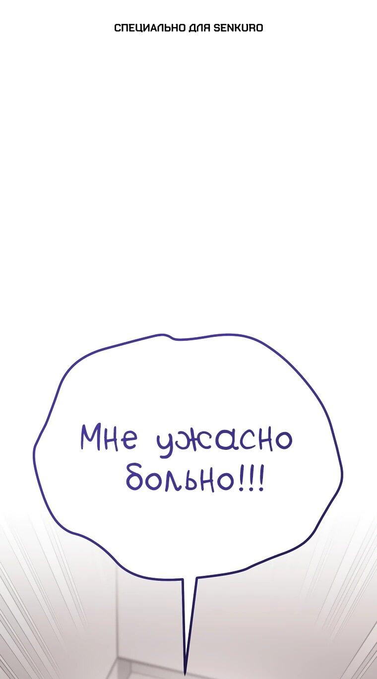 Манга Топ-звезда с рождения - Глава 35 Страница 1