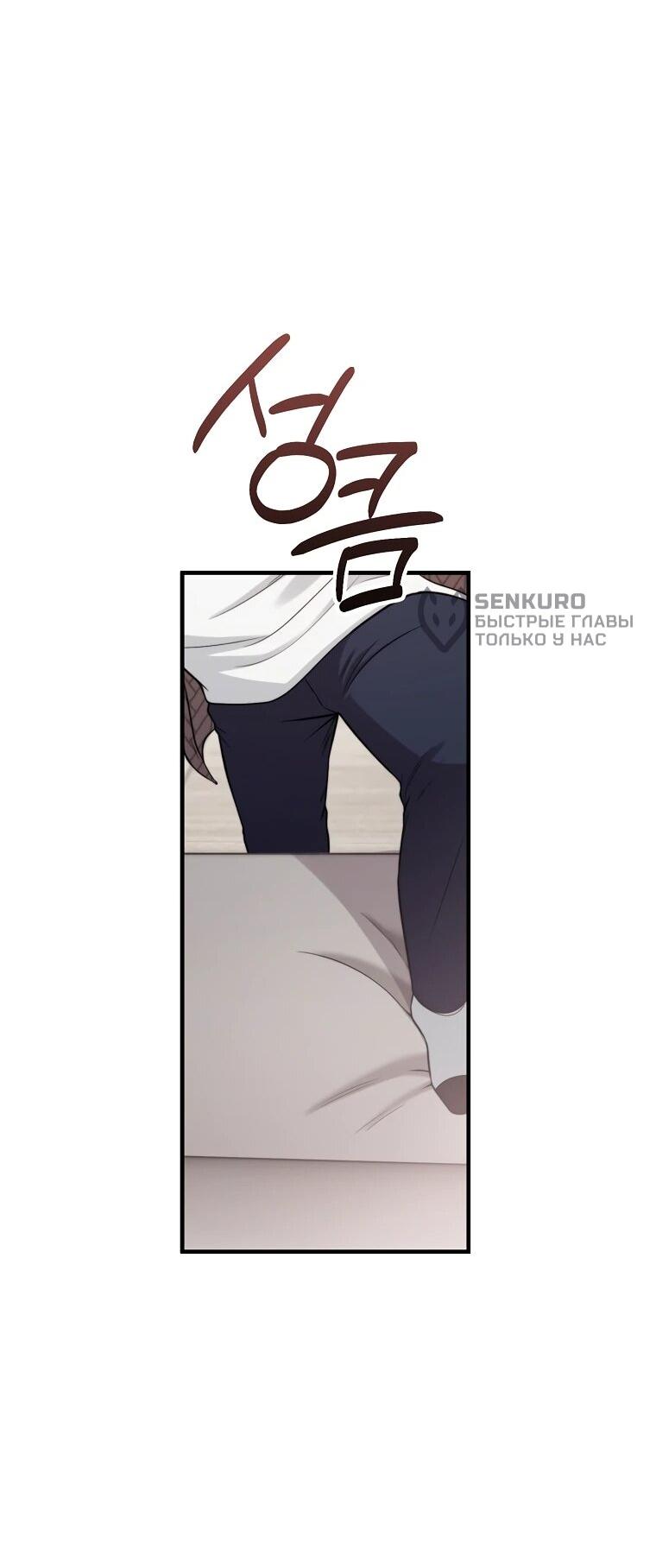 Манга Топ-звезда с рождения - Глава 35 Страница 53