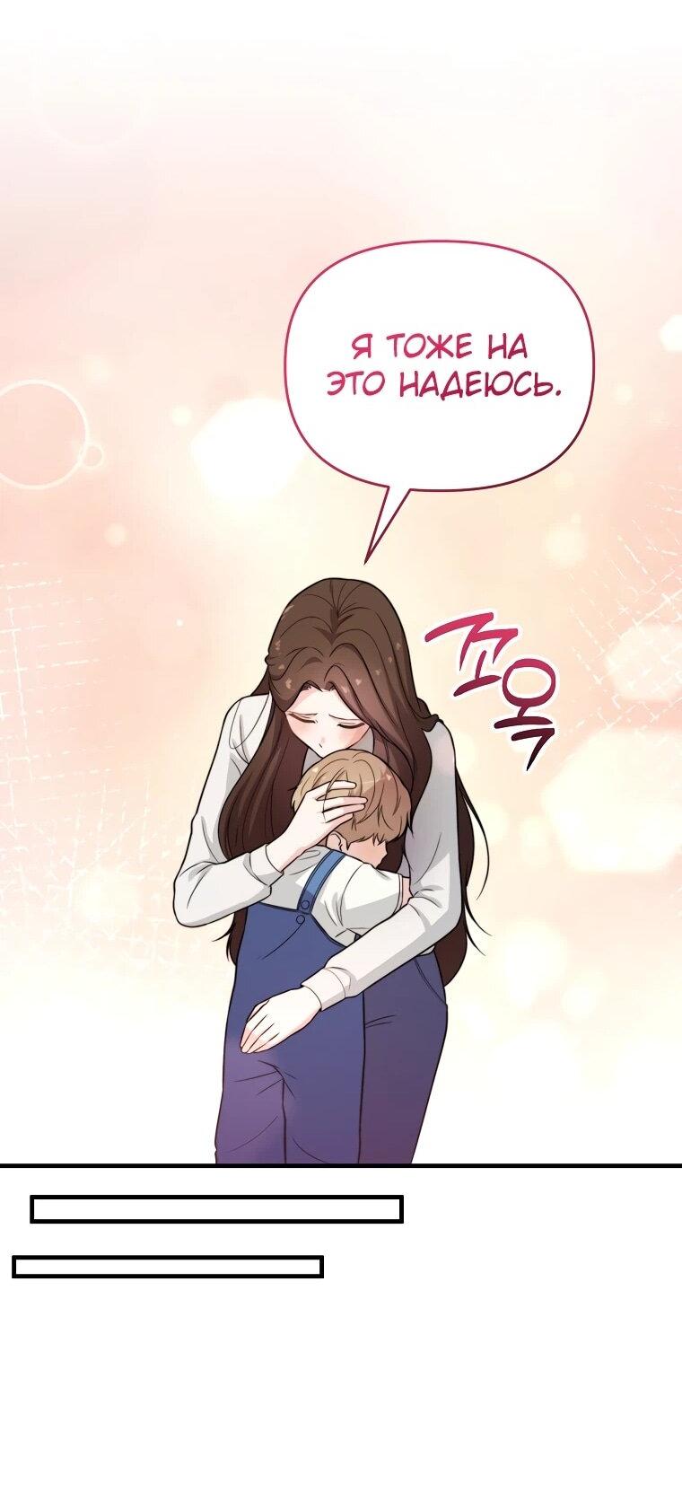 Манга Топ-звезда с рождения - Глава 35 Страница 27