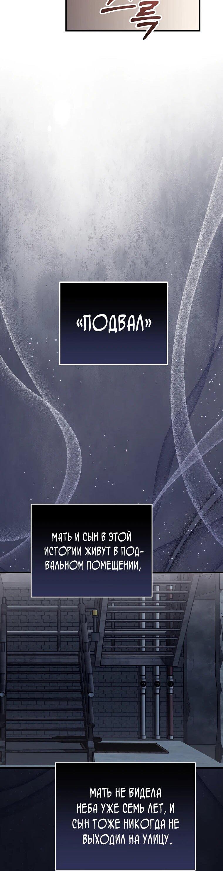 Манга Топ-звезда с рождения - Глава 35 Страница 55