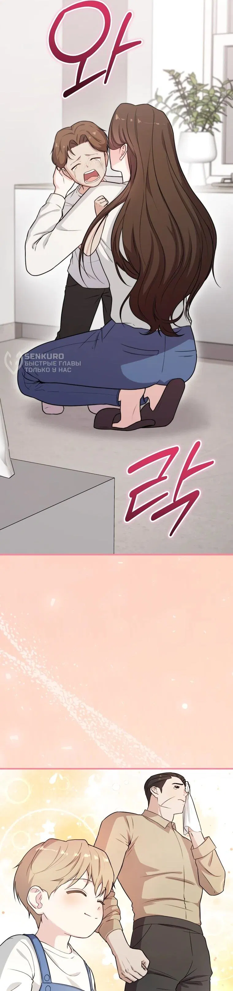 Манга Топ-звезда с рождения - Глава 35 Страница 5