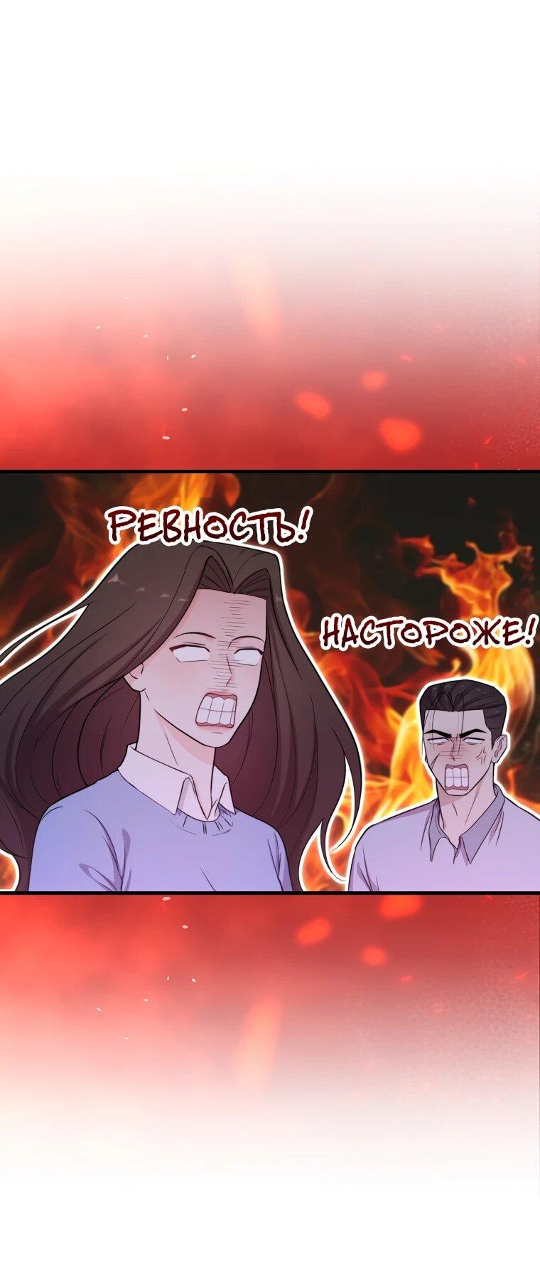 Манга Топ-звезда с рождения - Глава 35 Страница 82