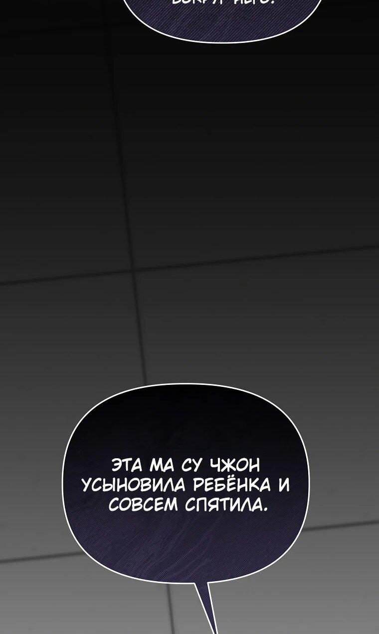 Манга Топ-звезда с рождения - Глава 35 Страница 99