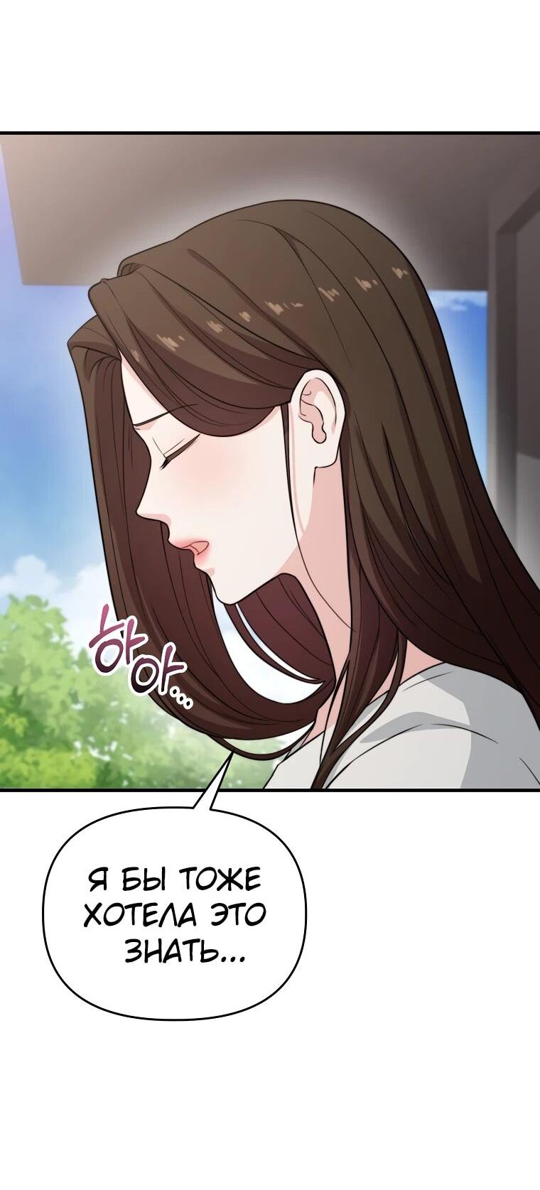 Манга Топ-звезда с рождения - Глава 35 Страница 23