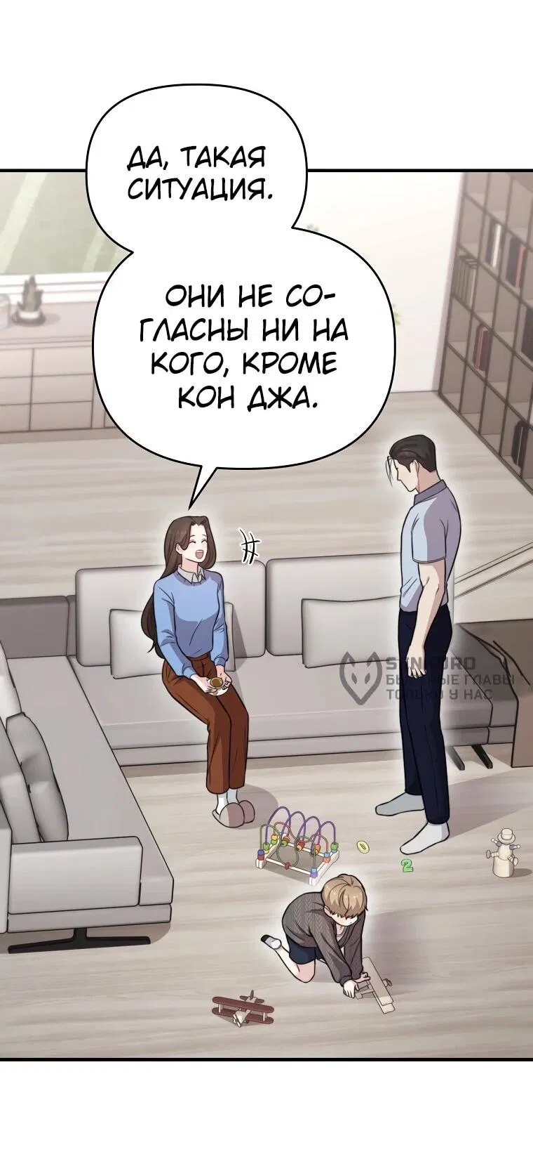 Манга Топ-звезда с рождения - Глава 35 Страница 32