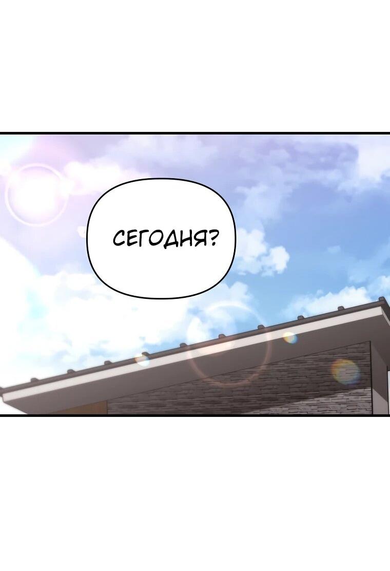 Манга Топ-звезда с рождения - Глава 35 Страница 31