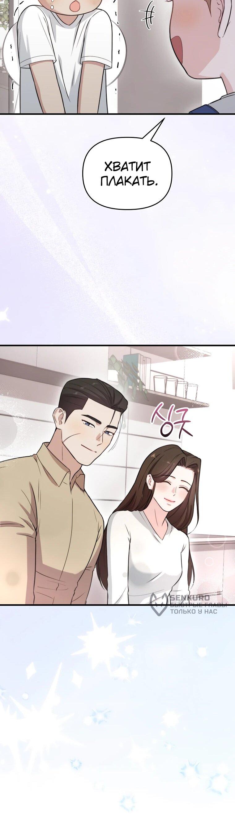 Манга Топ-звезда с рождения - Глава 35 Страница 17