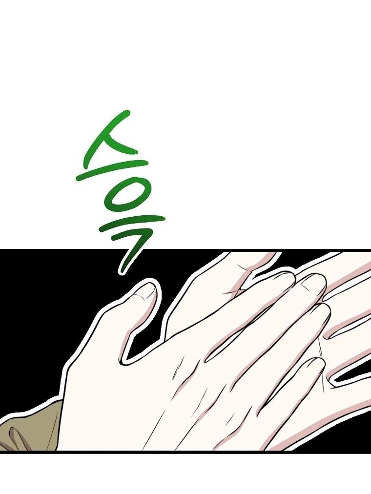 Манга Топ-звезда с рождения - Глава 35 Страница 75