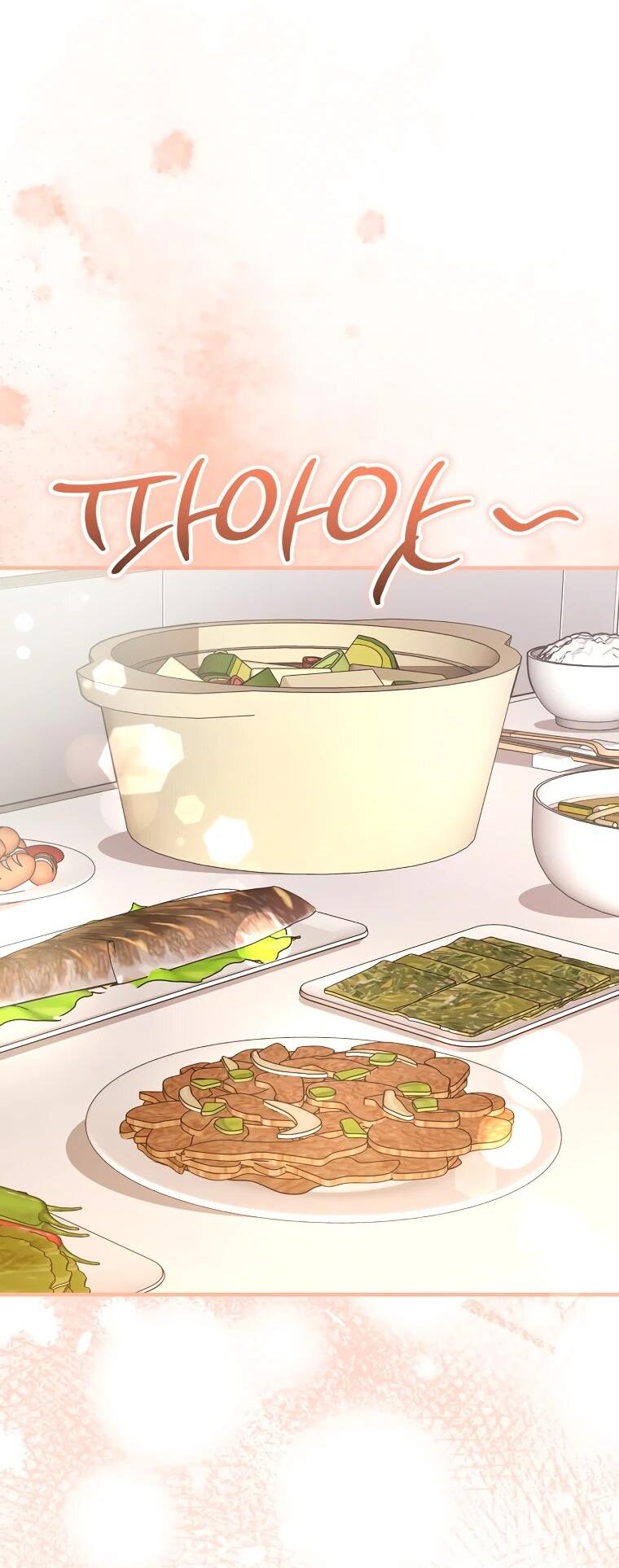 Манга Топ-звезда с рождения - Глава 35 Страница 8