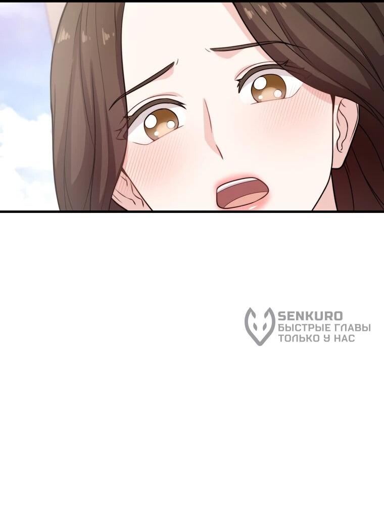 Манга Топ-звезда с рождения - Глава 35 Страница 26