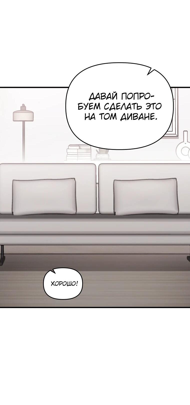 Манга Топ-звезда с рождения - Глава 35 Страница 52