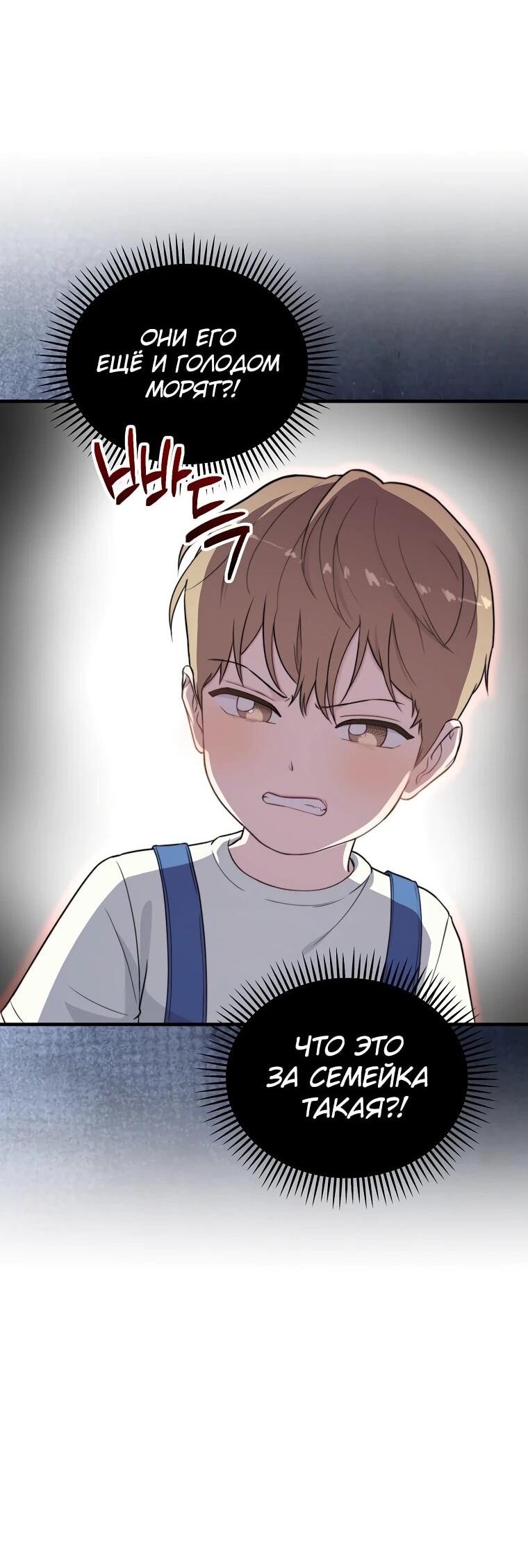 Манга Топ-звезда с рождения - Глава 35 Страница 13