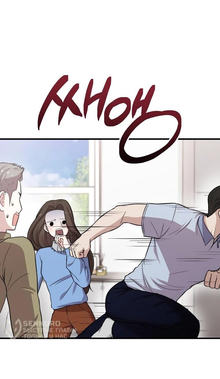 Манга Топ-звезда с рождения - Глава 35 Страница 68