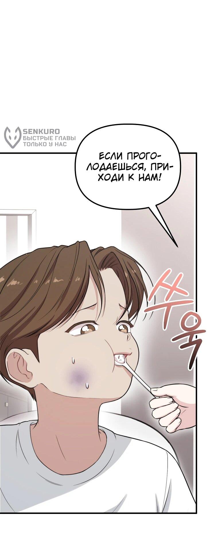 Манга Топ-звезда с рождения - Глава 35 Страница 14