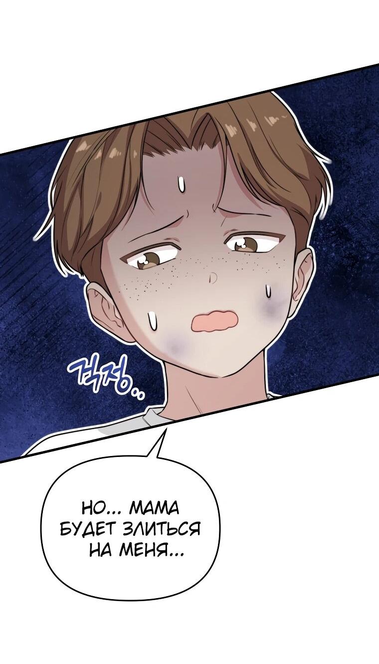 Манга Топ-звезда с рождения - Глава 35 Страница 10