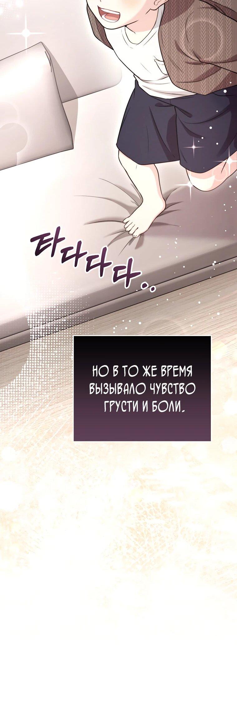 Манга Топ-звезда с рождения - Глава 35 Страница 64