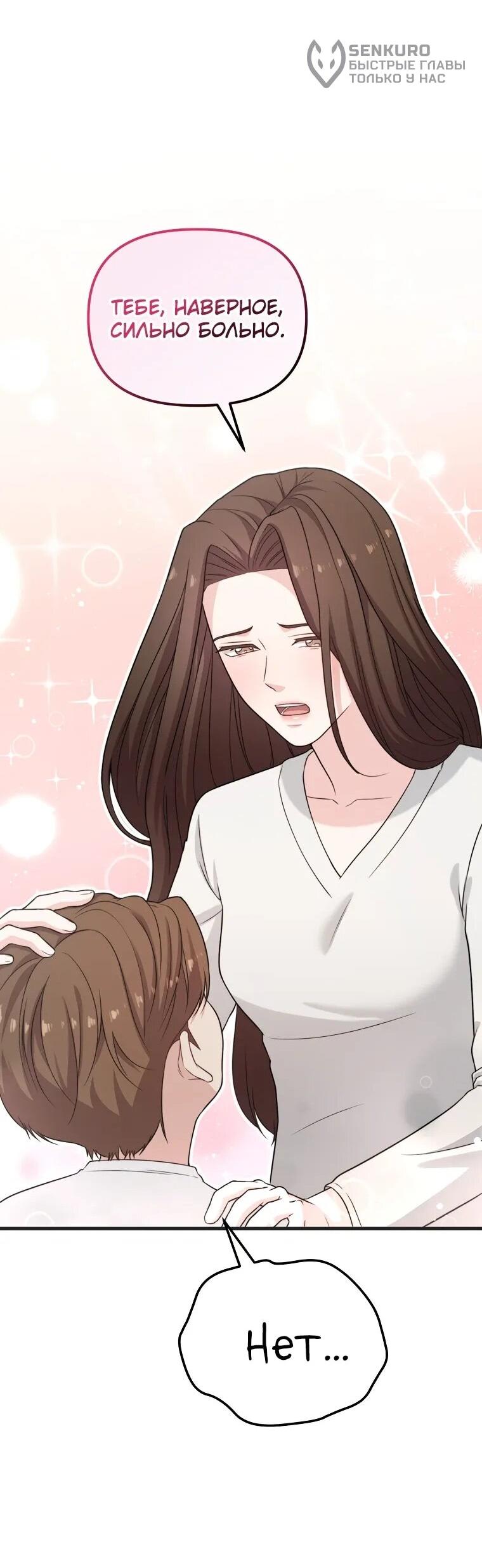 Манга Топ-звезда с рождения - Глава 34 Страница 70