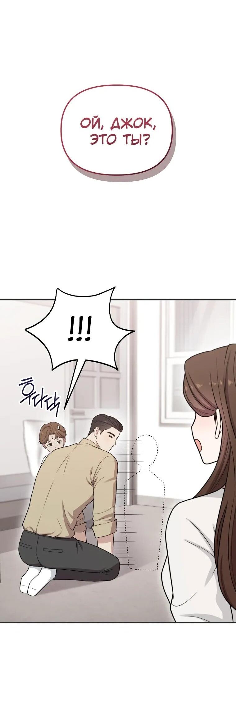 Манга Топ-звезда с рождения - Глава 34 Страница 63