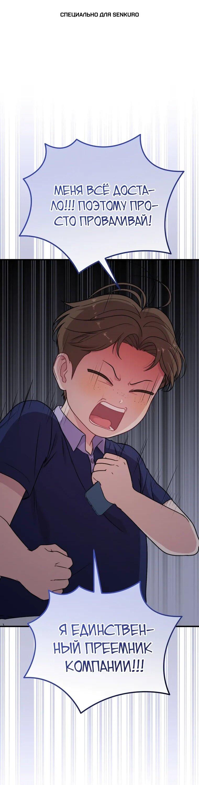 Манга Топ-звезда с рождения - Глава 34 Страница 1