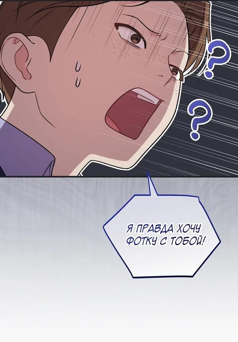 Манга Топ-звезда с рождения - Глава 34 Страница 13