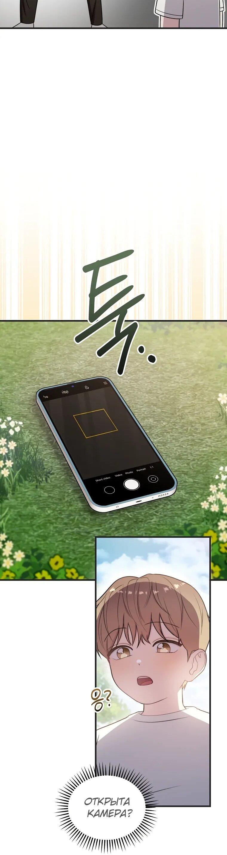 Манга Топ-звезда с рождения - Глава 34 Страница 10