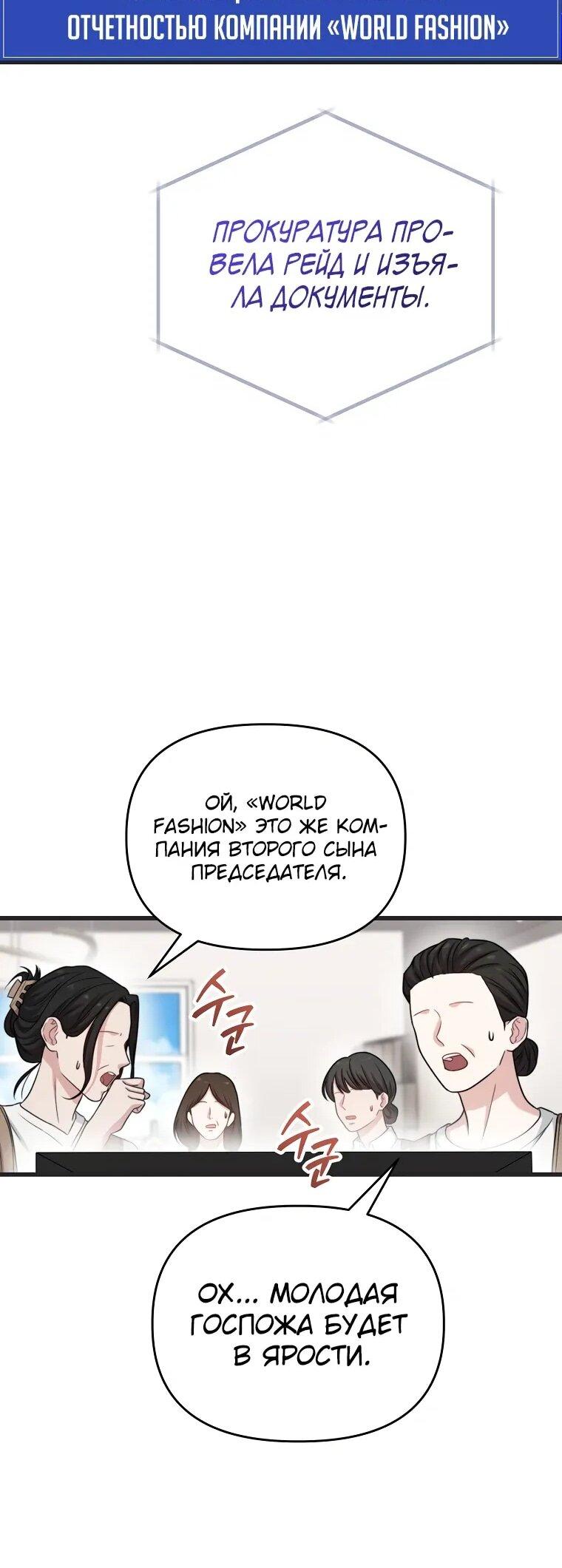 Манга Топ-звезда с рождения - Глава 34 Страница 24