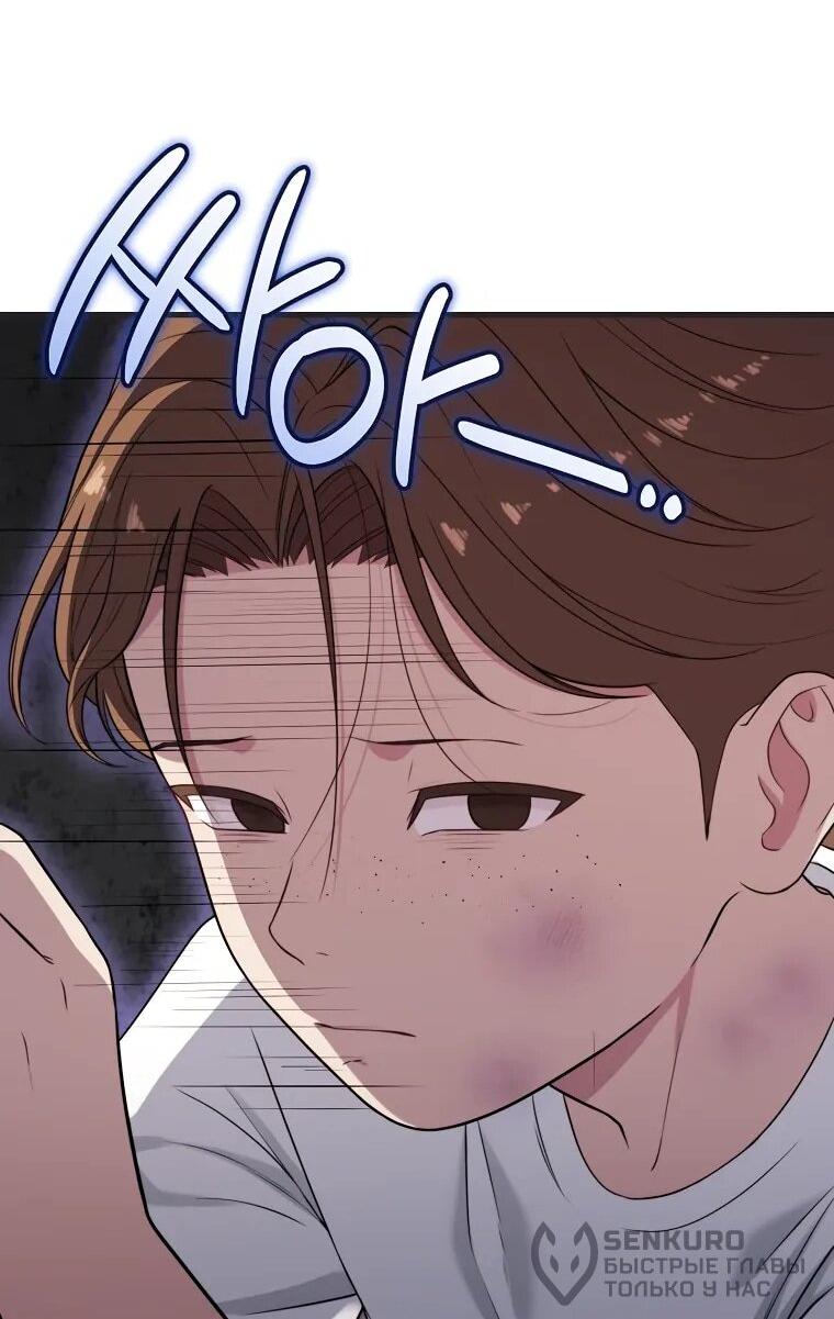 Манга Топ-звезда с рождения - Глава 34 Страница 41