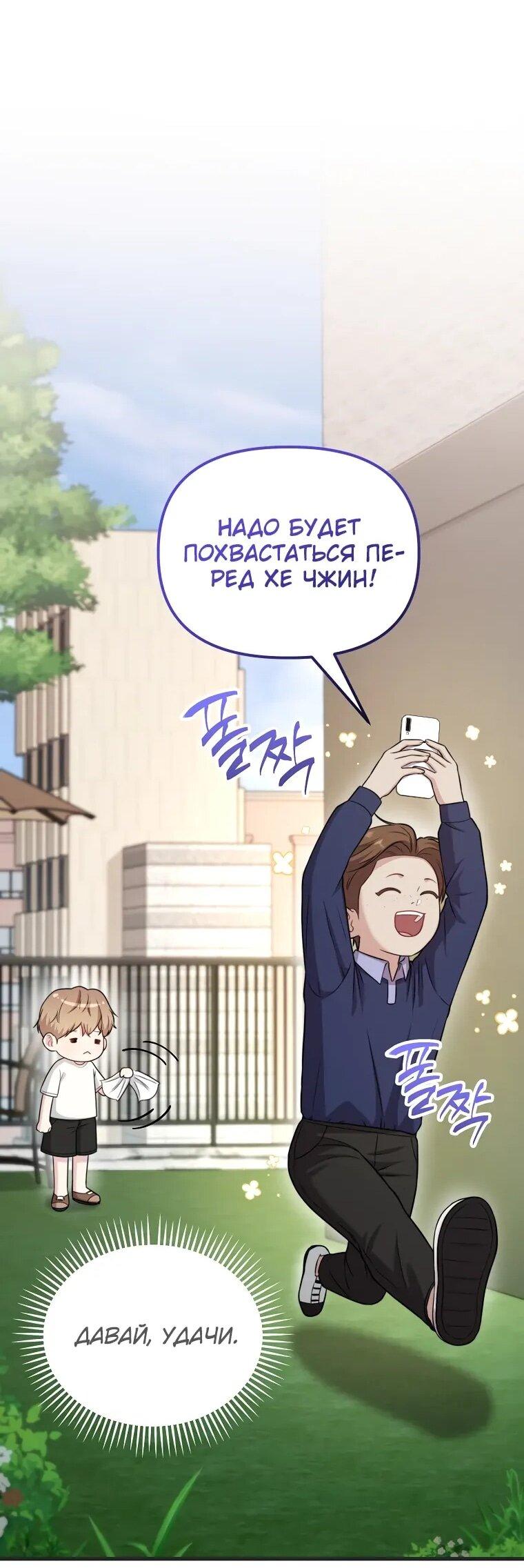 Манга Топ-звезда с рождения - Глава 34 Страница 20