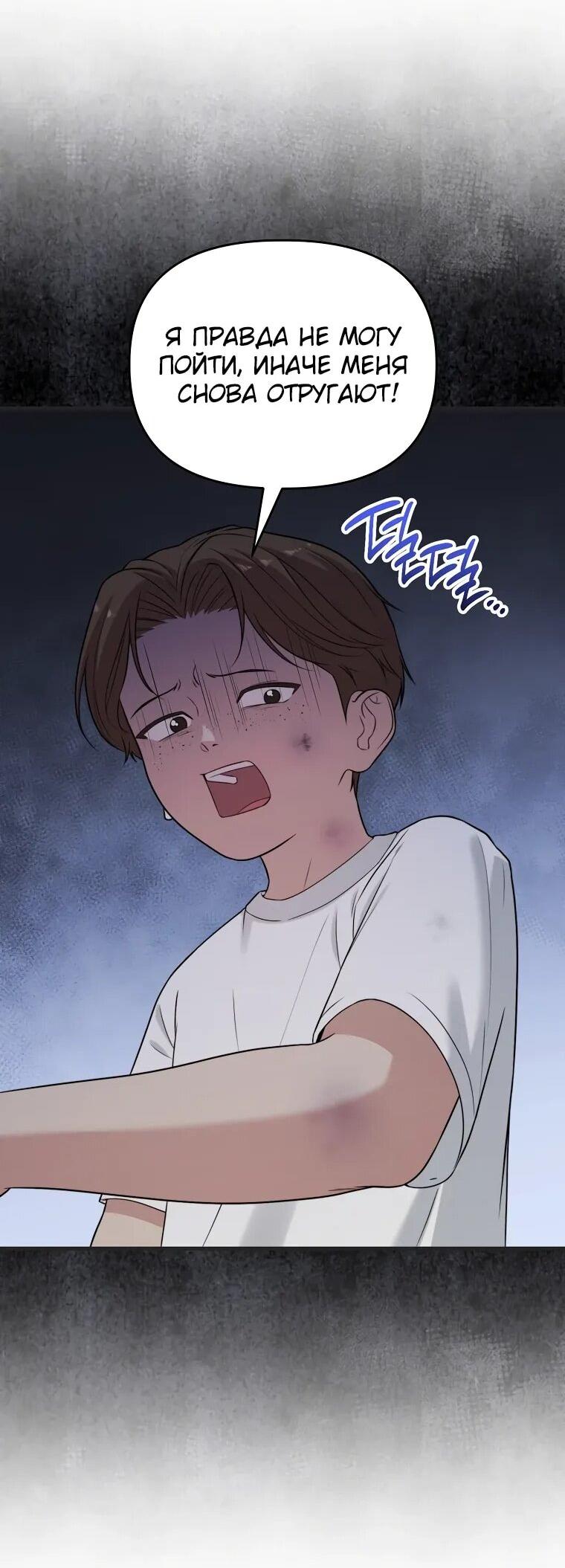 Манга Топ-звезда с рождения - Глава 34 Страница 48