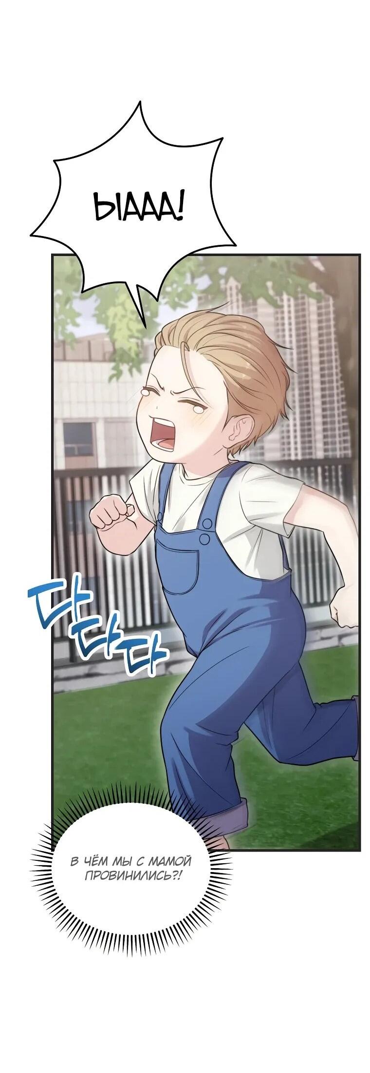 Манга Топ-звезда с рождения - Глава 34 Страница 34