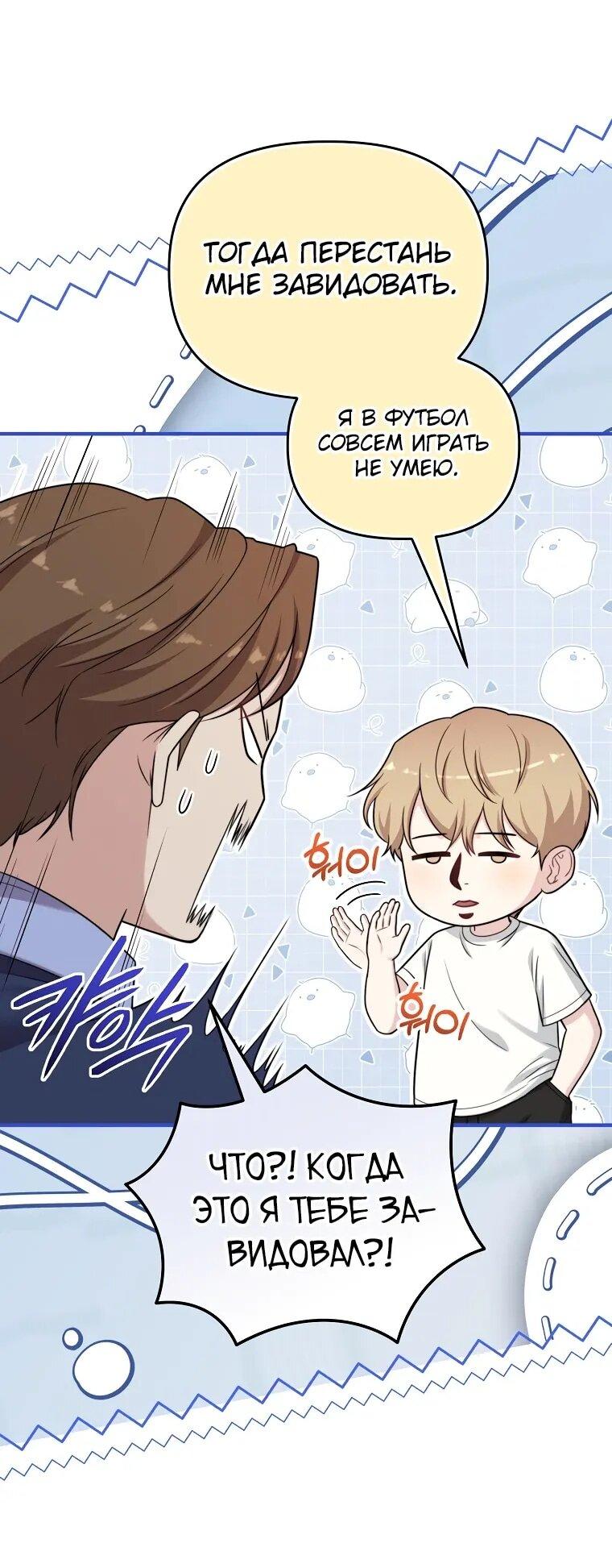 Манга Топ-звезда с рождения - Глава 34 Страница 6