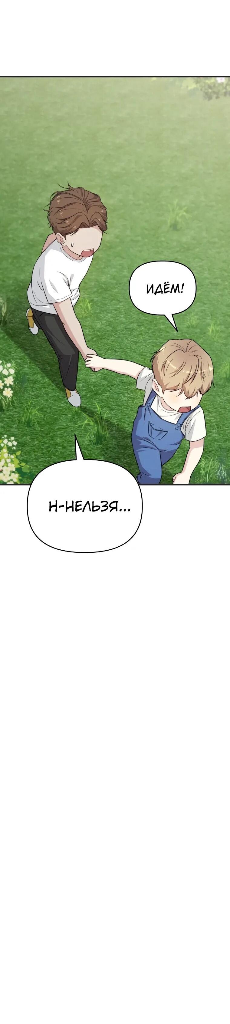 Манга Топ-звезда с рождения - Глава 34 Страница 51