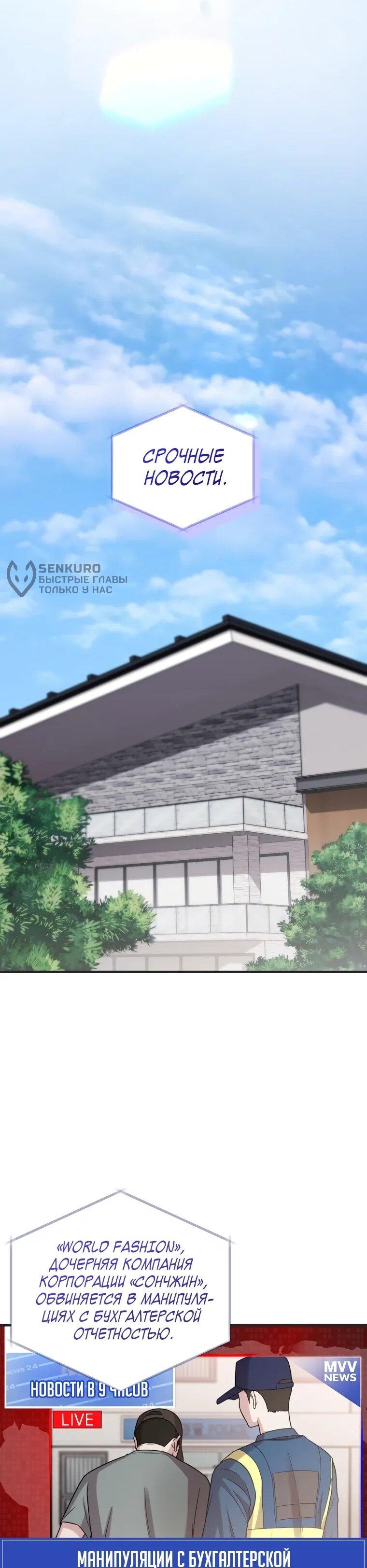 Манга Топ-звезда с рождения - Глава 34 Страница 23