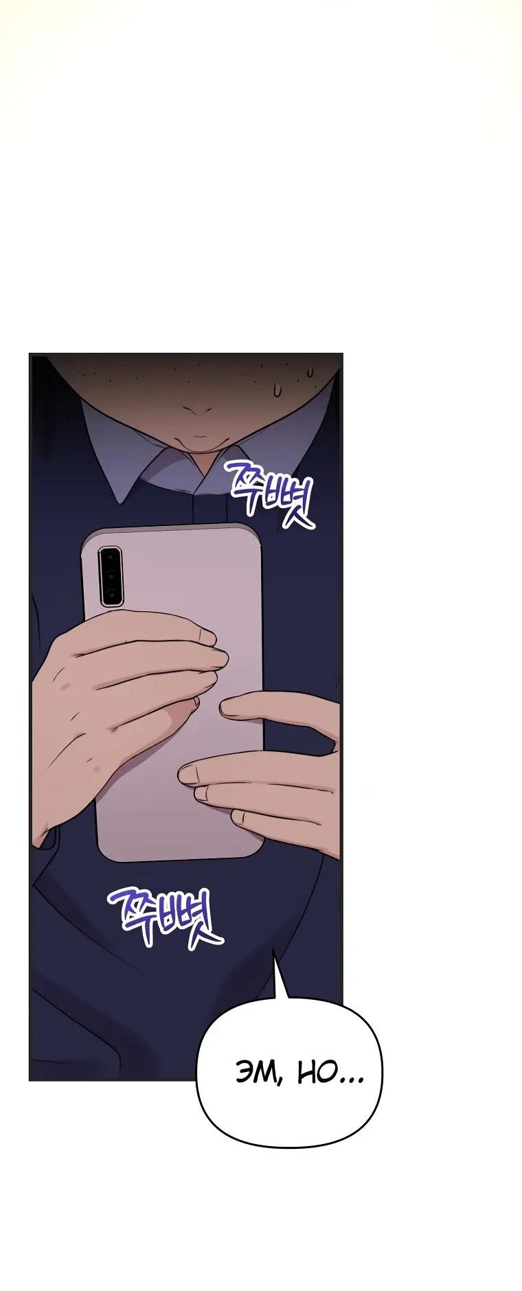 Манга Топ-звезда с рождения - Глава 34 Страница 17