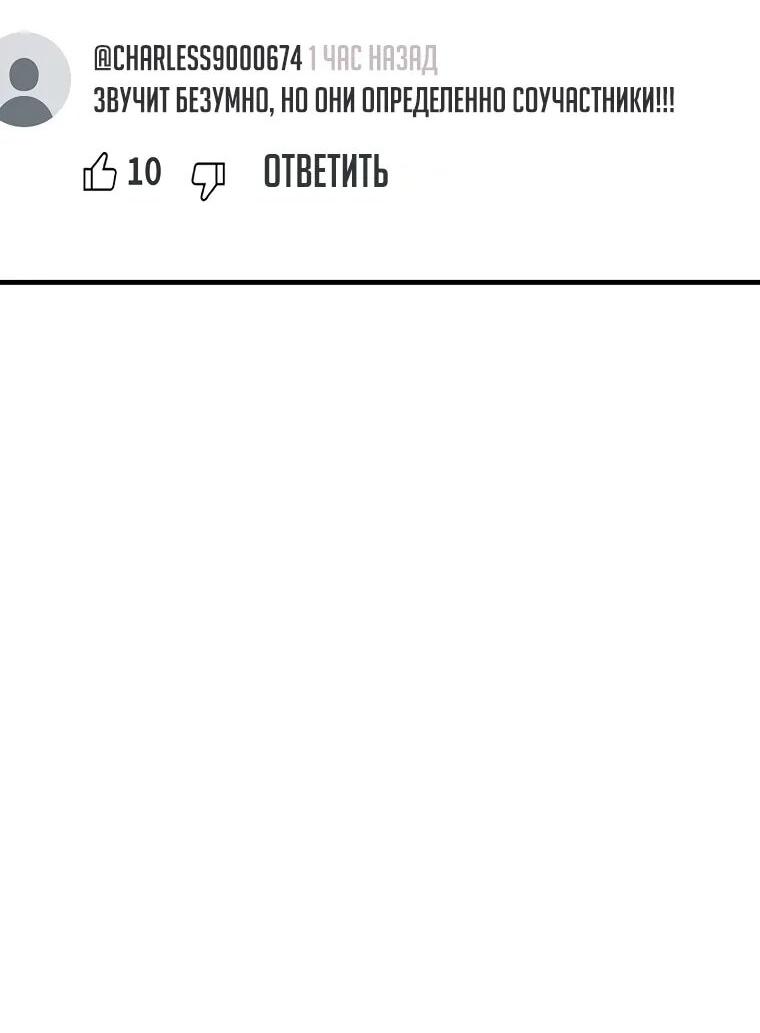 Манга Топ-звезда с рождения - Глава 34 Страница 31